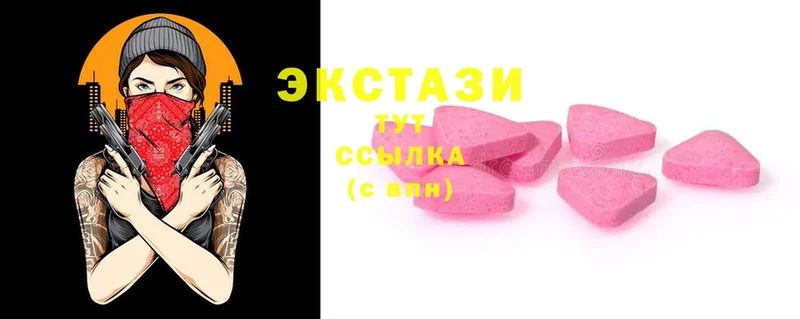 Экстази 280 MDMA Лебедянь