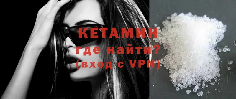 КЕТАМИН ketamine  купить   Лебедянь 